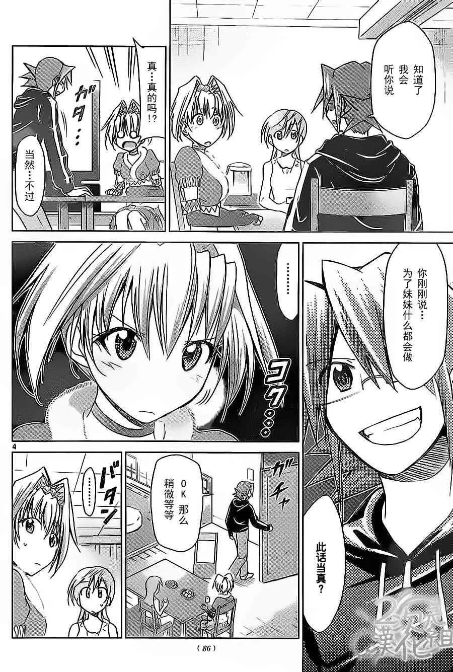 第57话 属于自己的地方 第5页