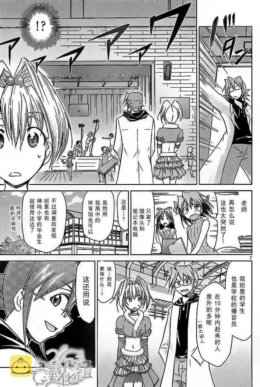 第57话 属于自己的地方 第8页