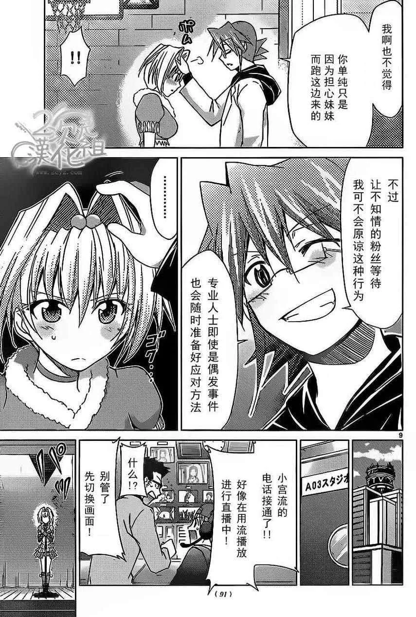 第57话 属于自己的地方 第10页