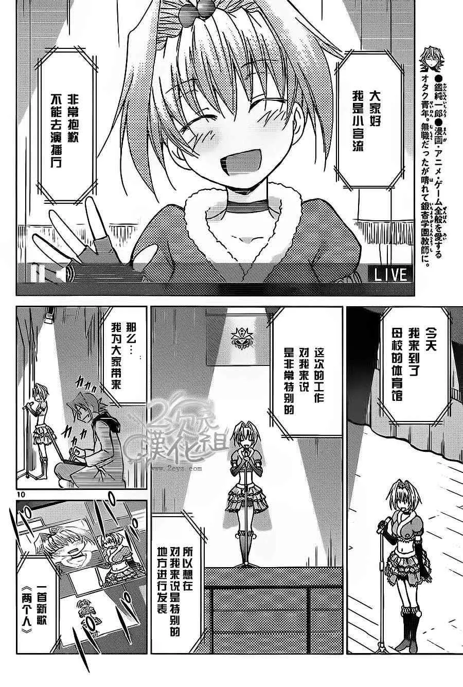 第57话 属于自己的地方 第11页