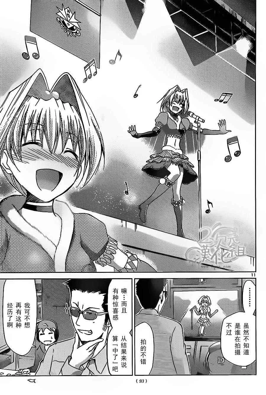 第57话 属于自己的地方 第12页