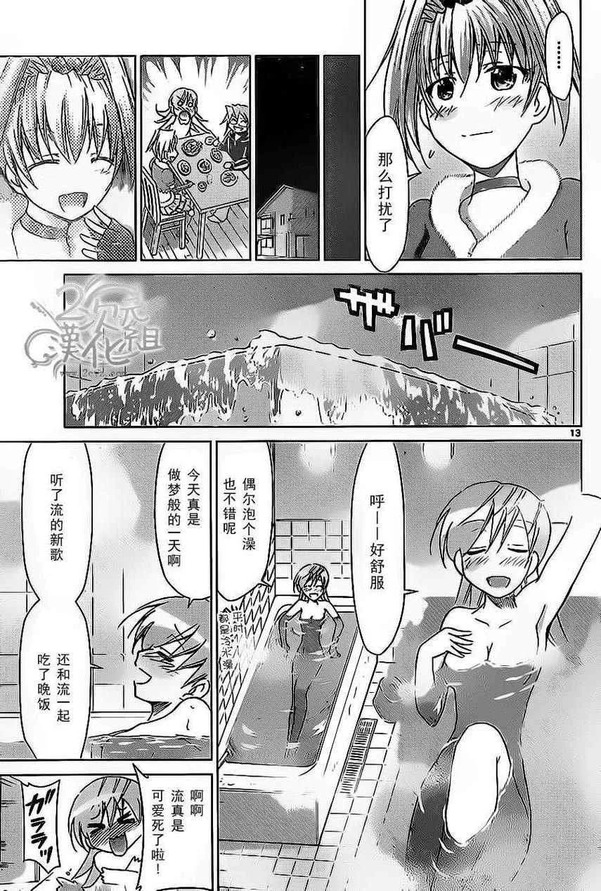 第57话 属于自己的地方 第14页