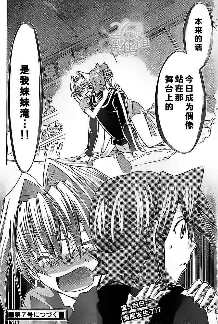 第57话 属于自己的地方 第19页