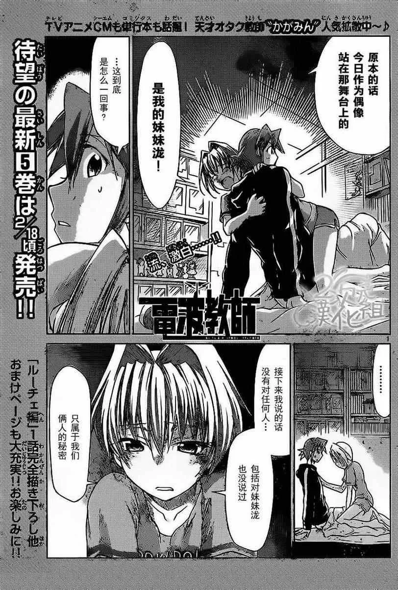 第58话 双子的秘密 第1页