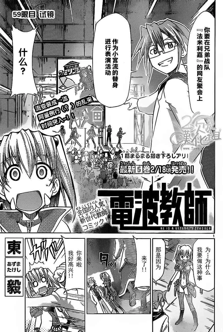第59话 试镜 第1页