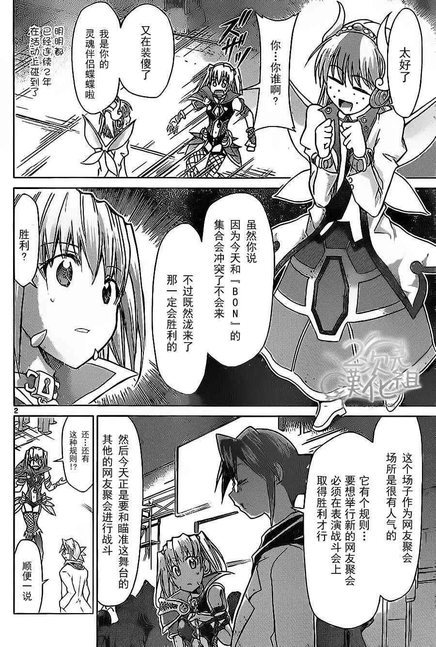 第59话 试镜 第2页