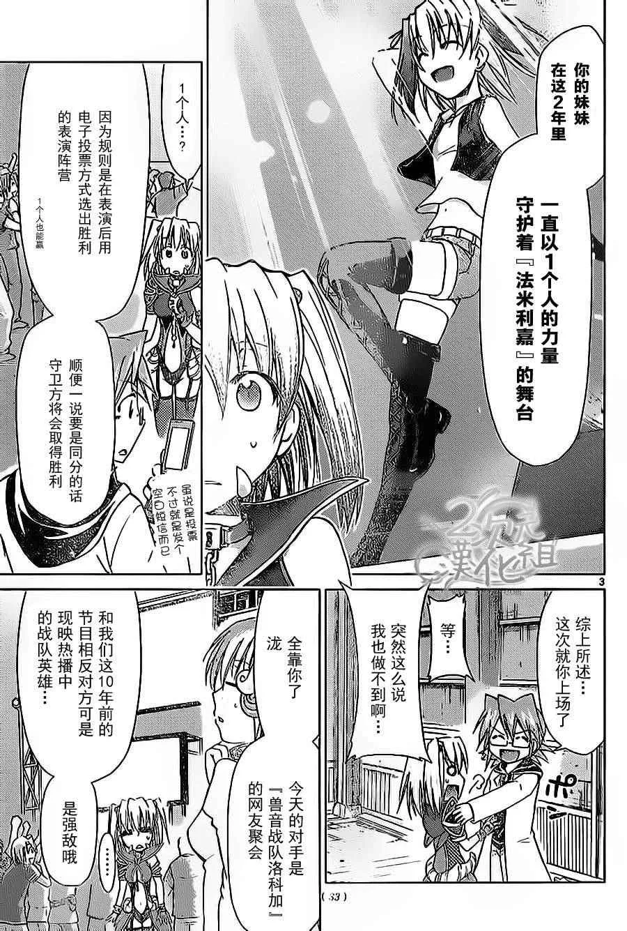 第59话 试镜 第3页