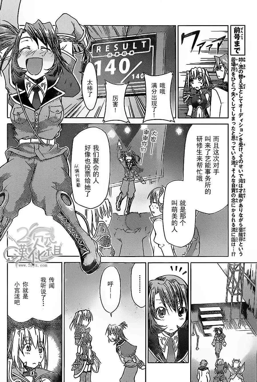 第59话 试镜 第4页