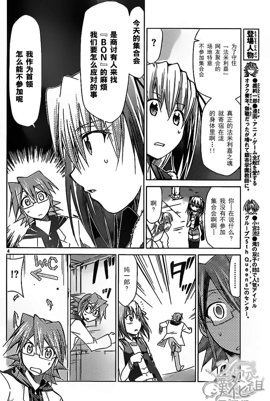 第60话 正义英雄 第4页
