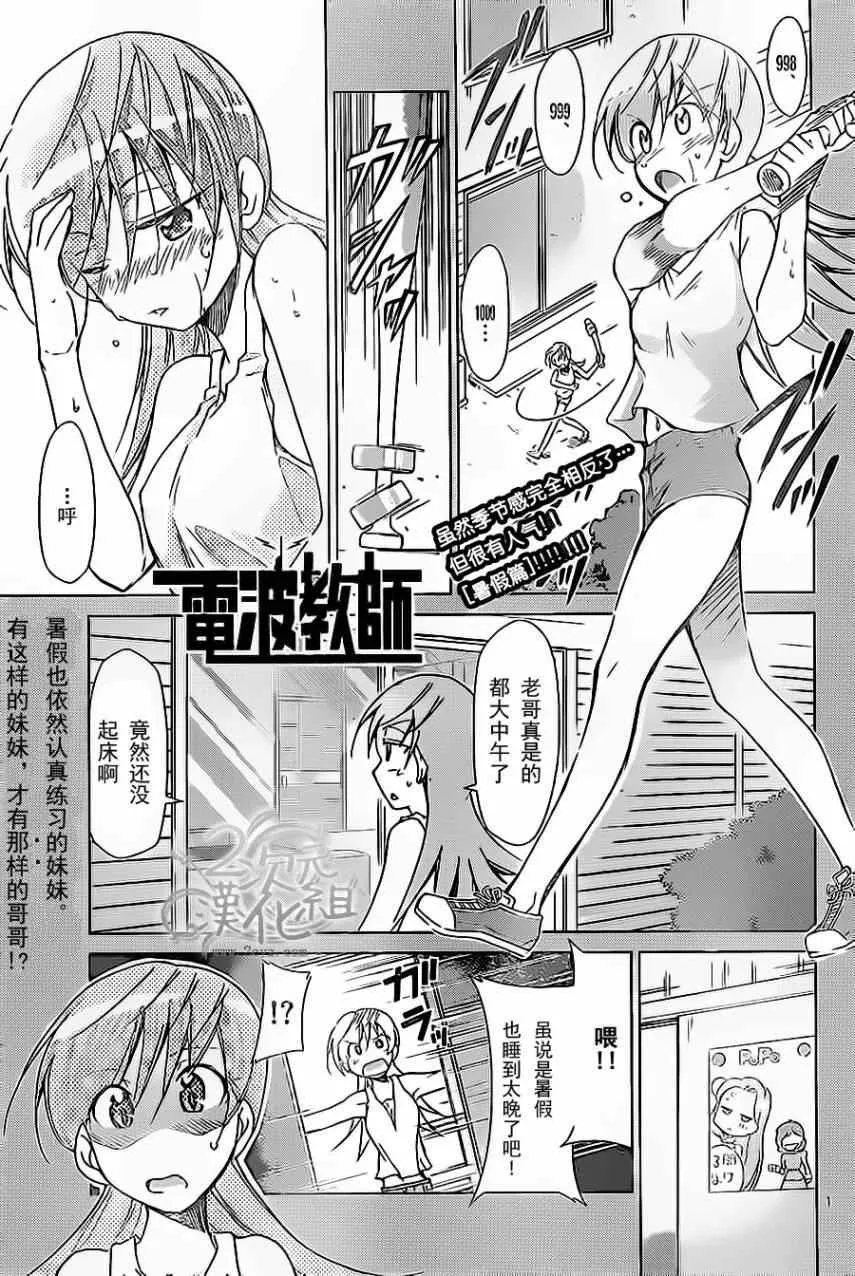 第63话 阿金的生命线 第1页