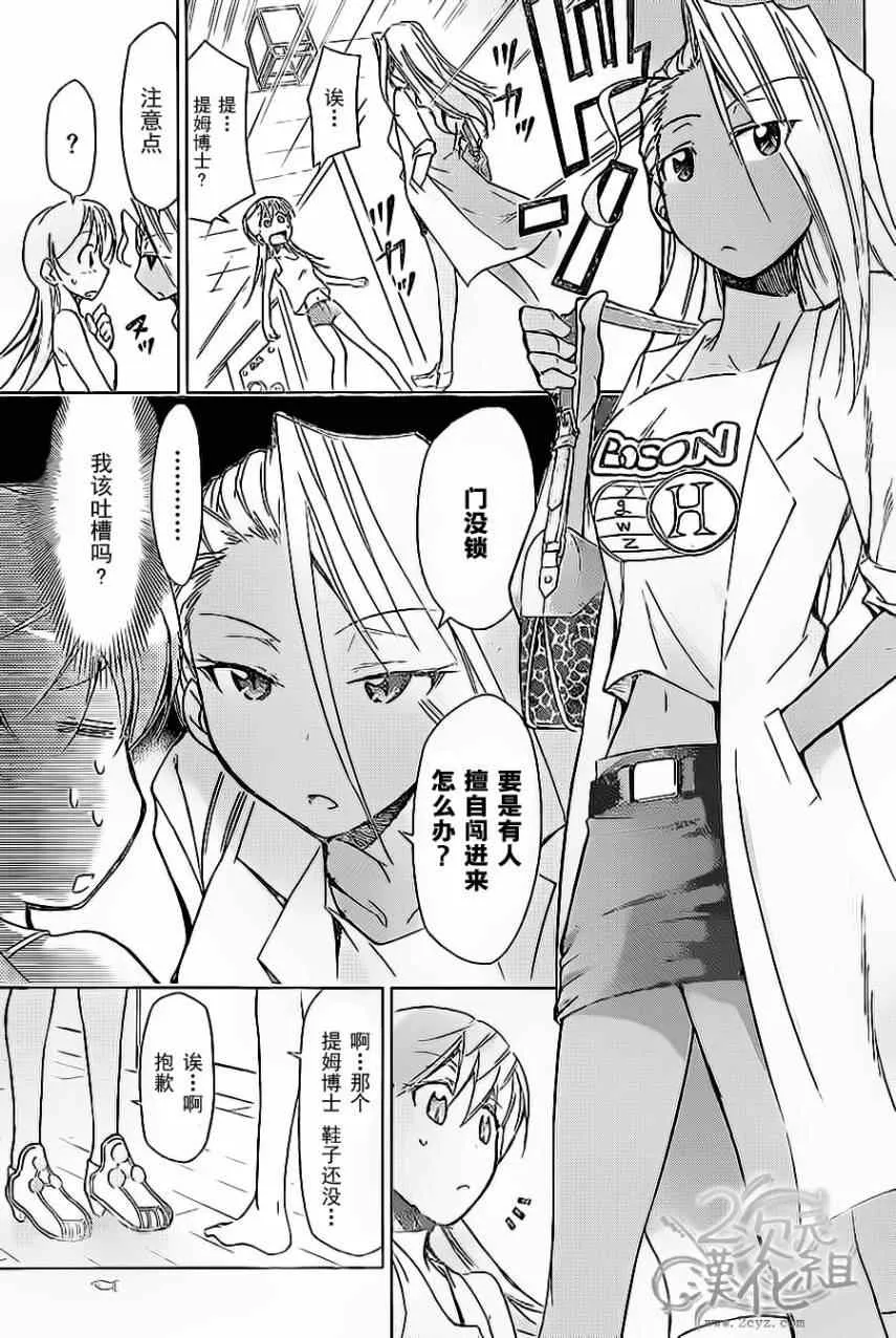第63话 阿金的生命线 第5页