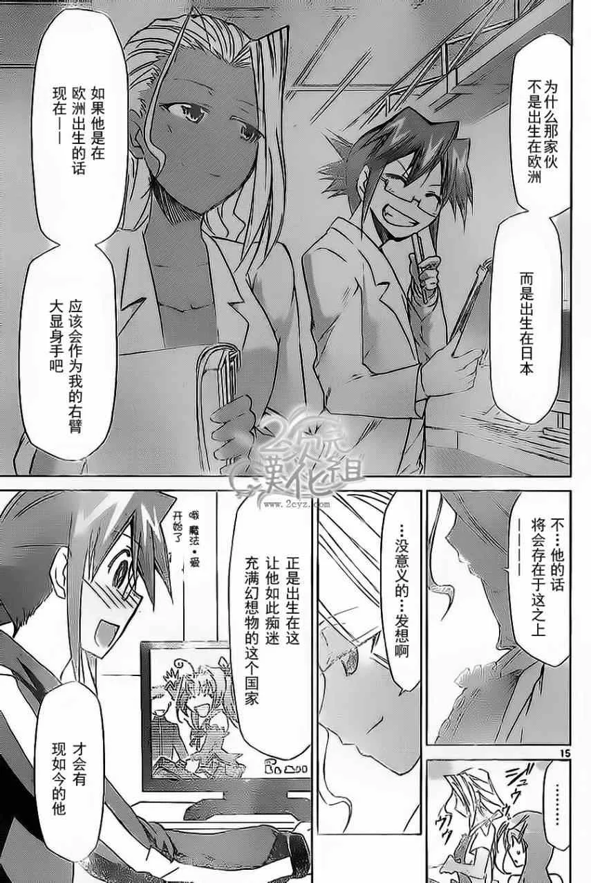 第63话 阿金的生命线 第15页