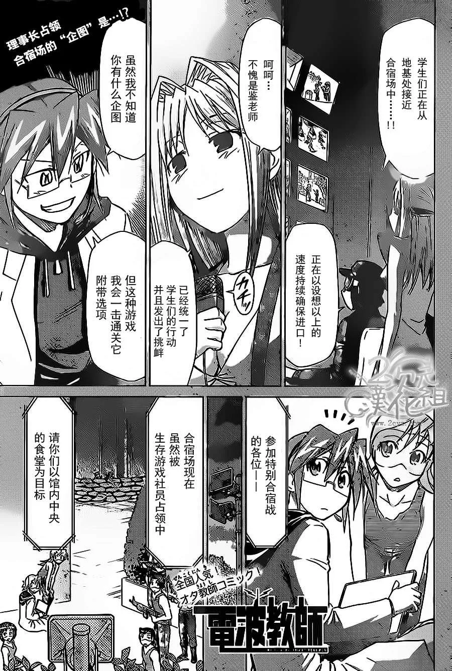 第66话 夺还 第1页