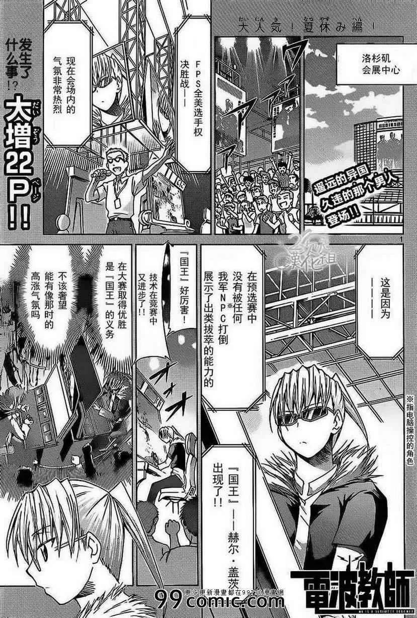 第68话 仅仅是··· 第1页