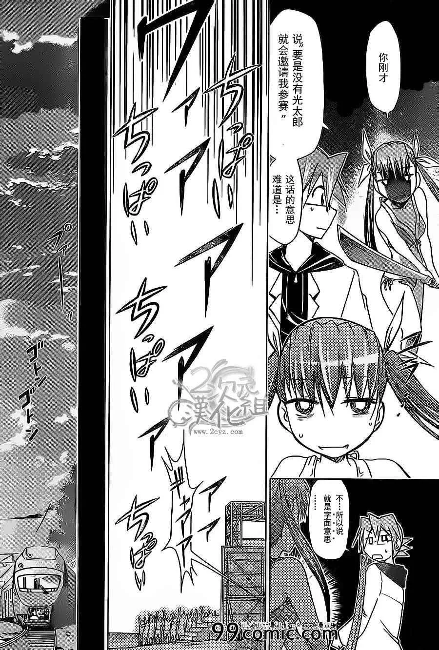 第68话 仅仅是··· 第16页