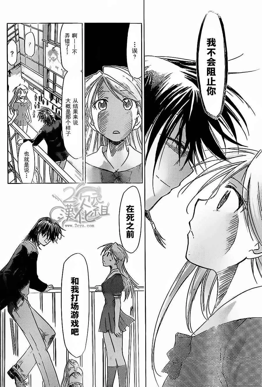 第69话 想要做的事··· 第6页