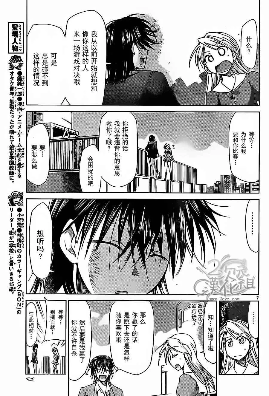 第69话 想要做的事··· 第7页