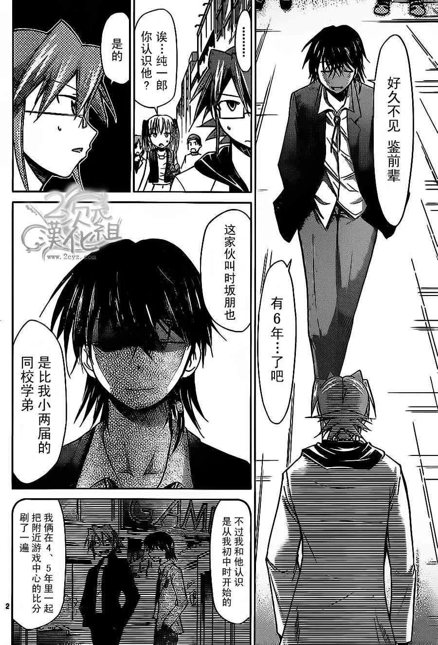 第70话 奖励关卡 第2页