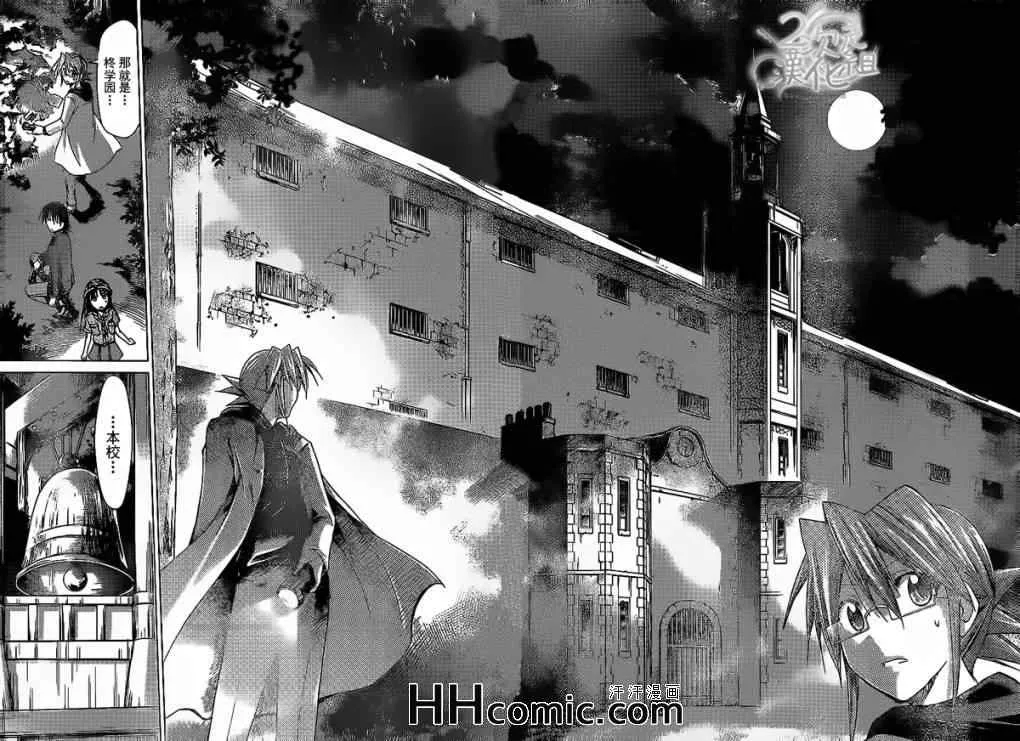 第72话 柊学园的不可思议现象 第14页