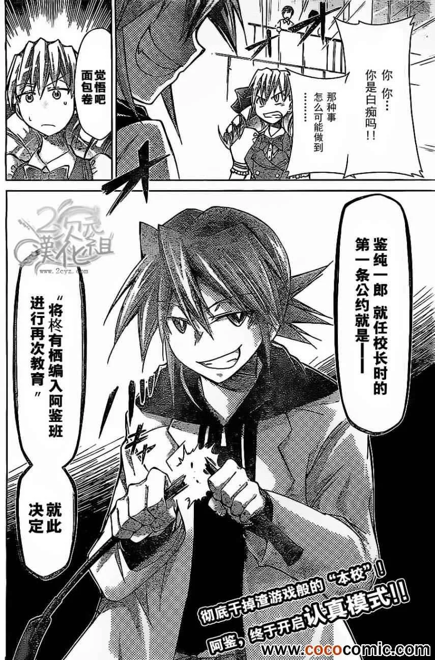 第78话 重制 第17页