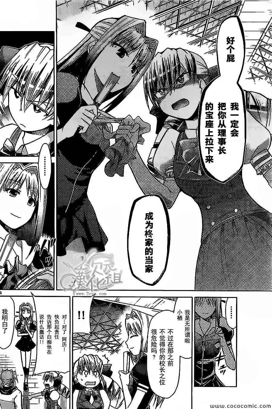 第79话 谜一般的【KS】少女 第4页
