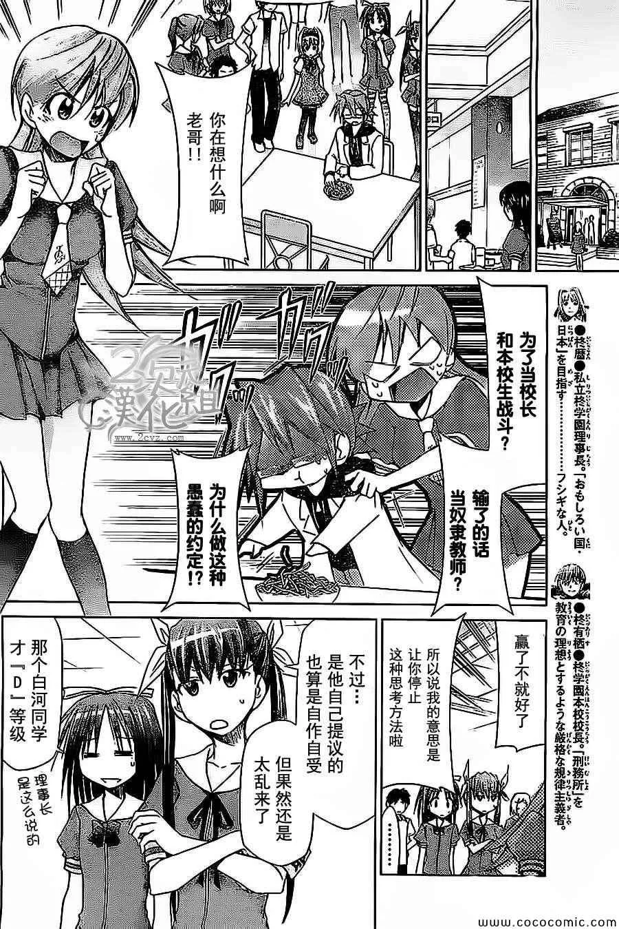 第79话 谜一般的【KS】少女 第12页