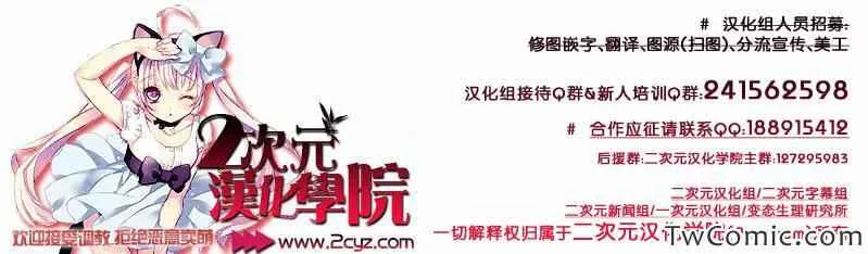 第90话 愚蠢的家伙 第24页