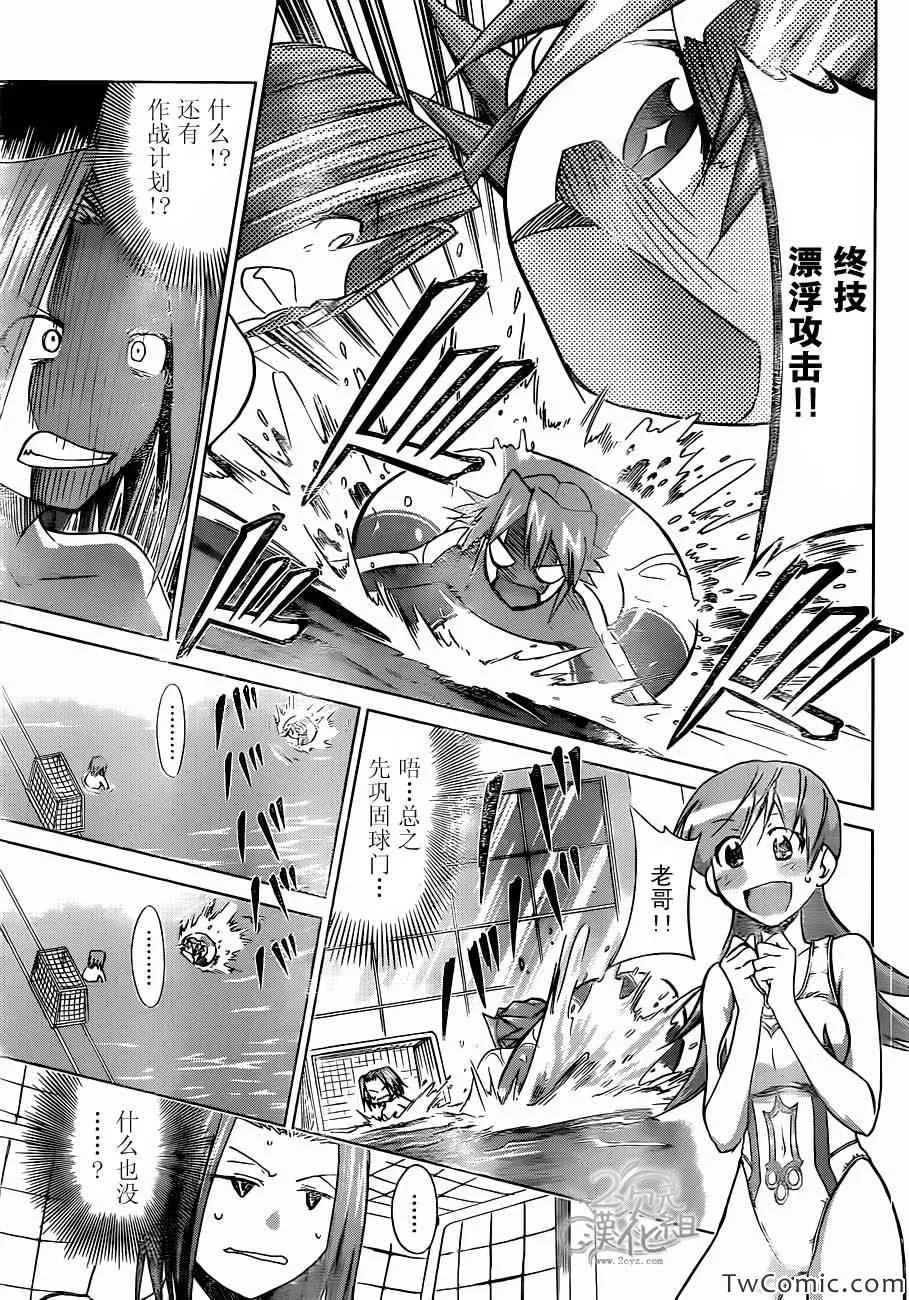 第91话 生命的推斥力 第11页