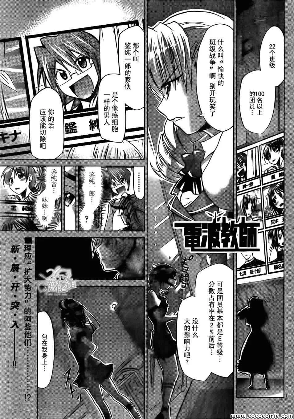 第98话 另一对兄妹 第1页