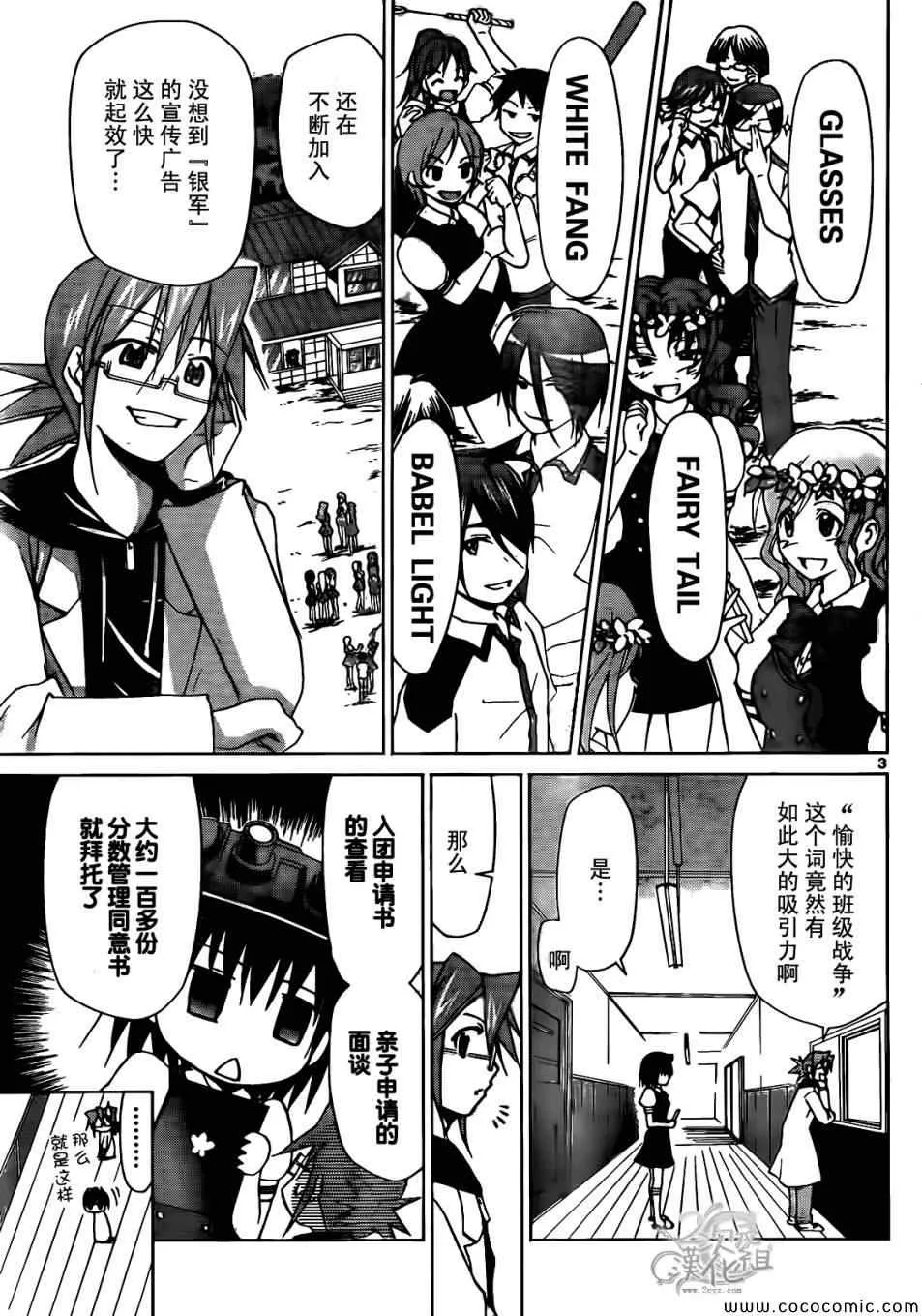 第98话 另一对兄妹 第3页