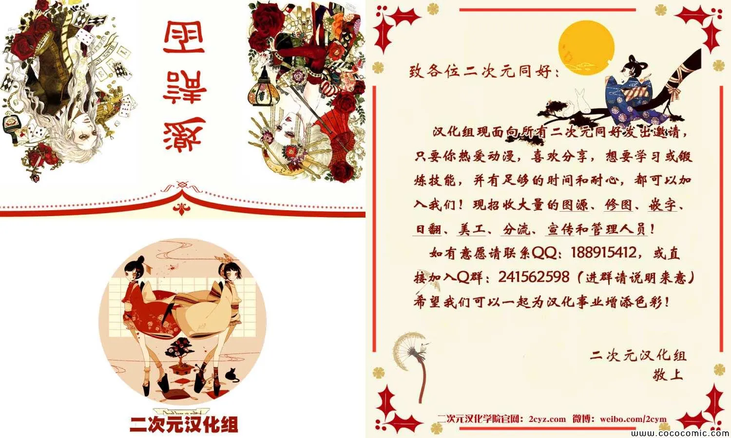 第100话 “一对”团长对决 第21页