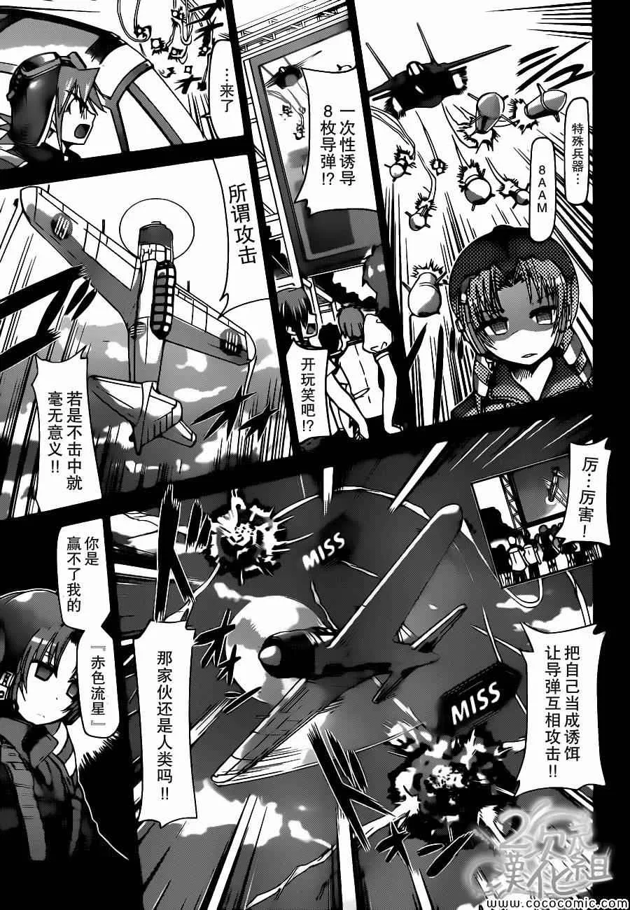 第103话 2人的王国 第3页