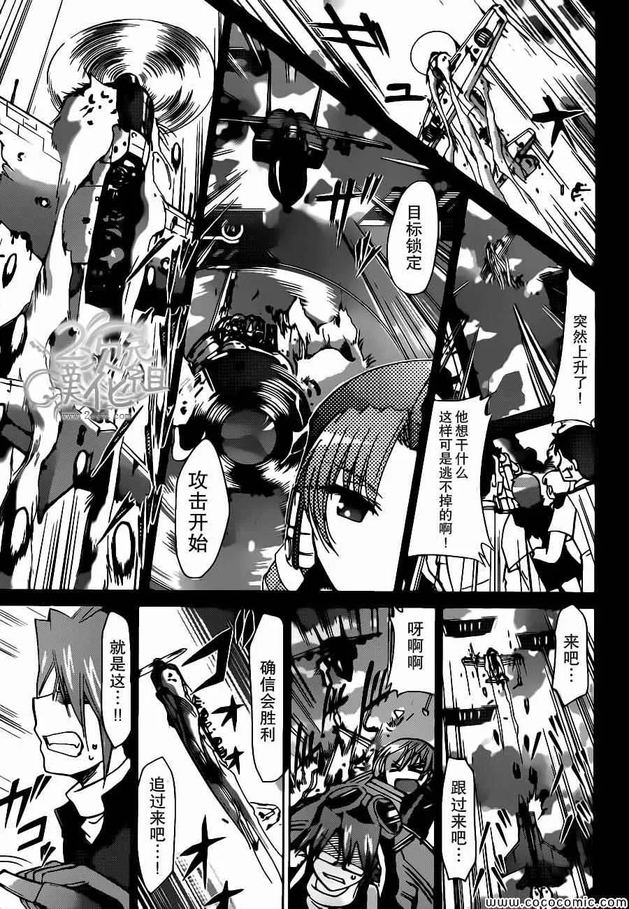 第103话 2人的王国 第7页