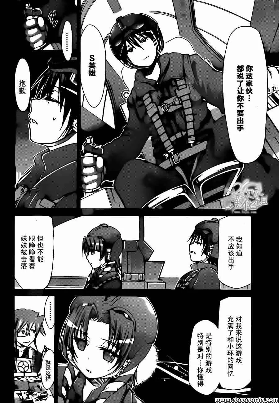 第103话 2人的王国 第11页