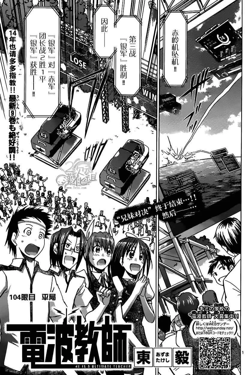 第104话 平局 第1页