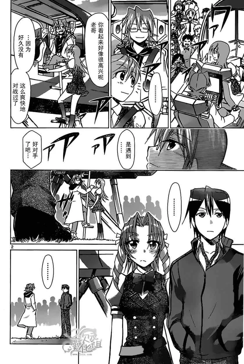 第104话 平局 第2页