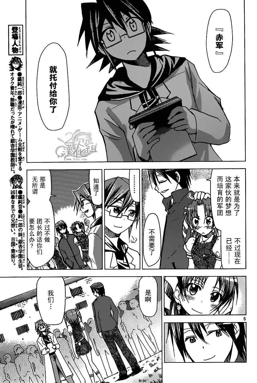第104话 平局 第5页