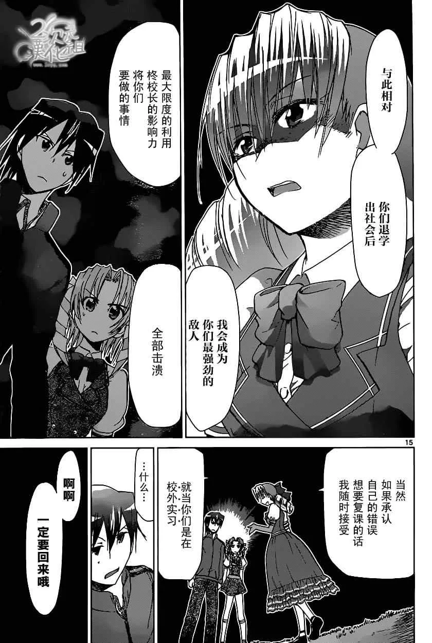 第104话 平局 第15页