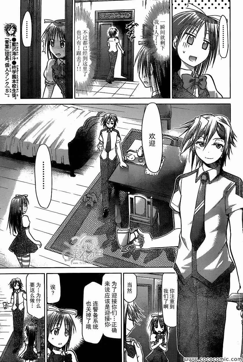 第105话 选拔 第11页