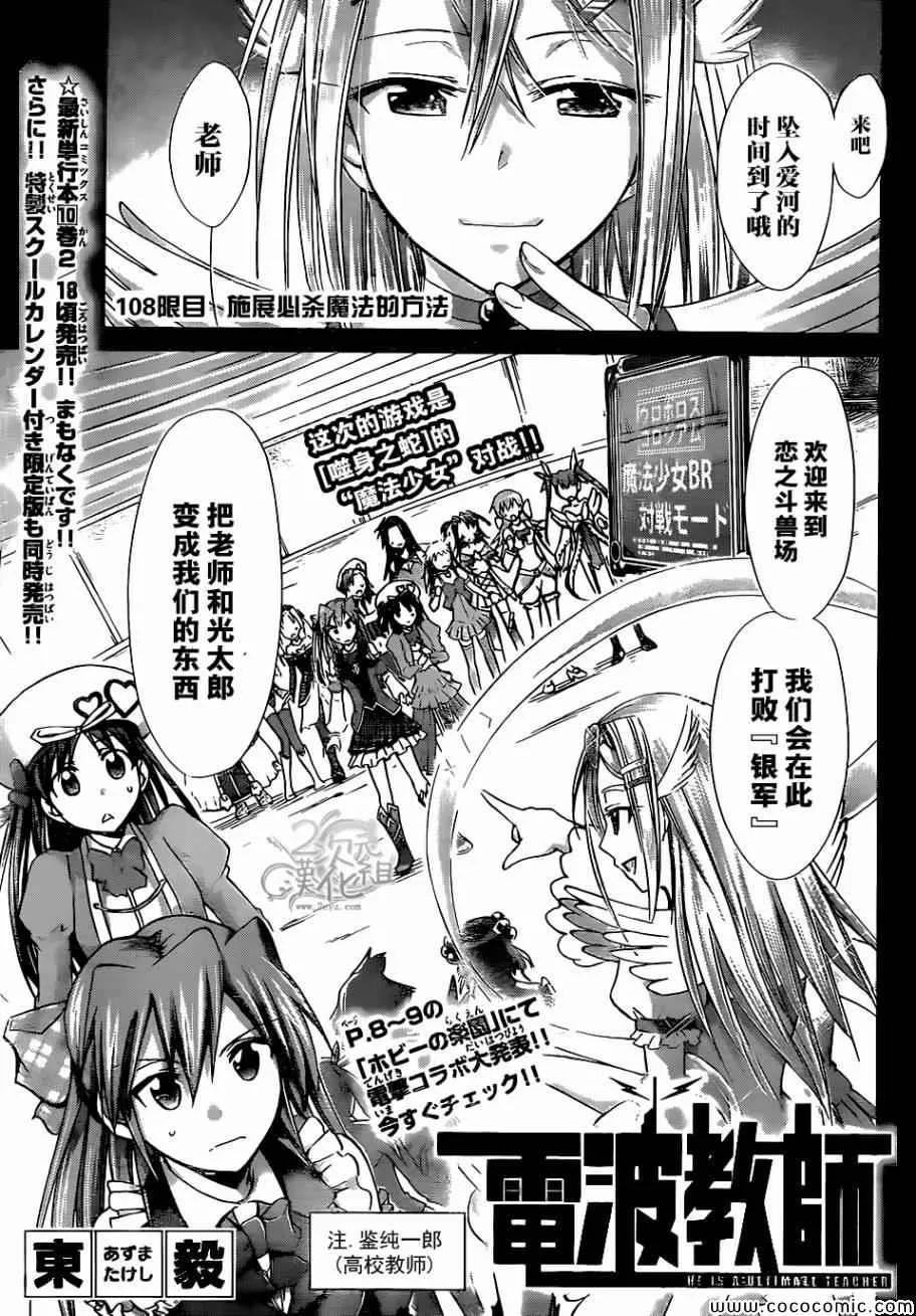 第108话 施展必杀魔法的方法 第1页