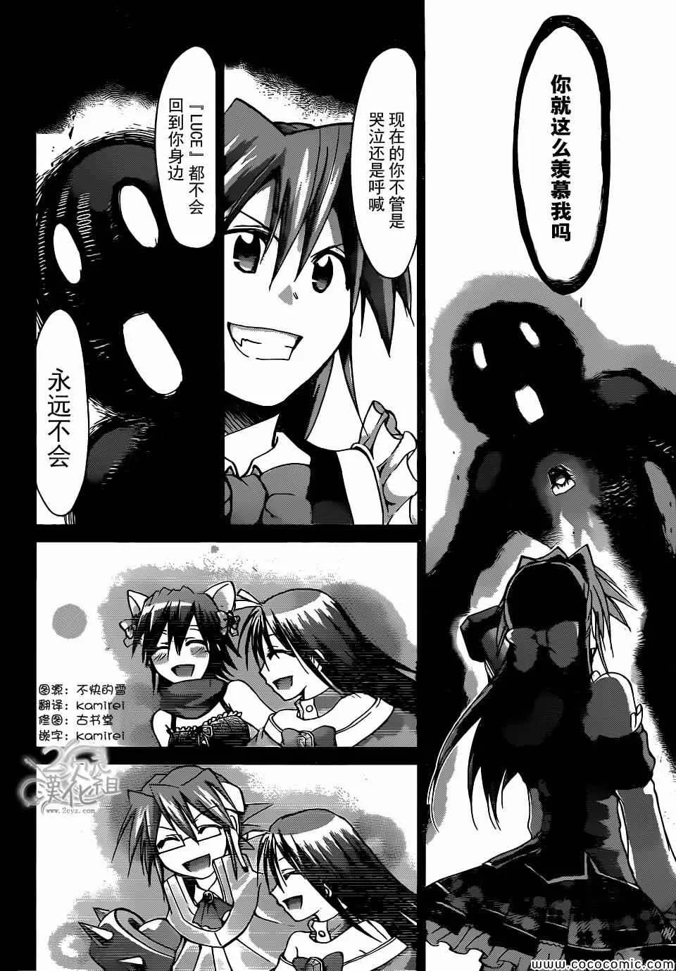 第111话 只属于我的··· 第14页