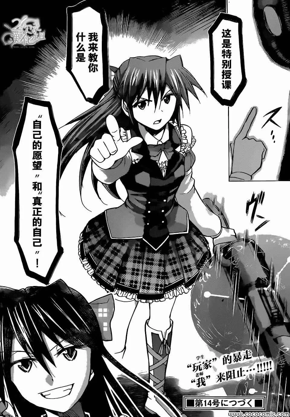 第111话 只属于我的··· 第18页