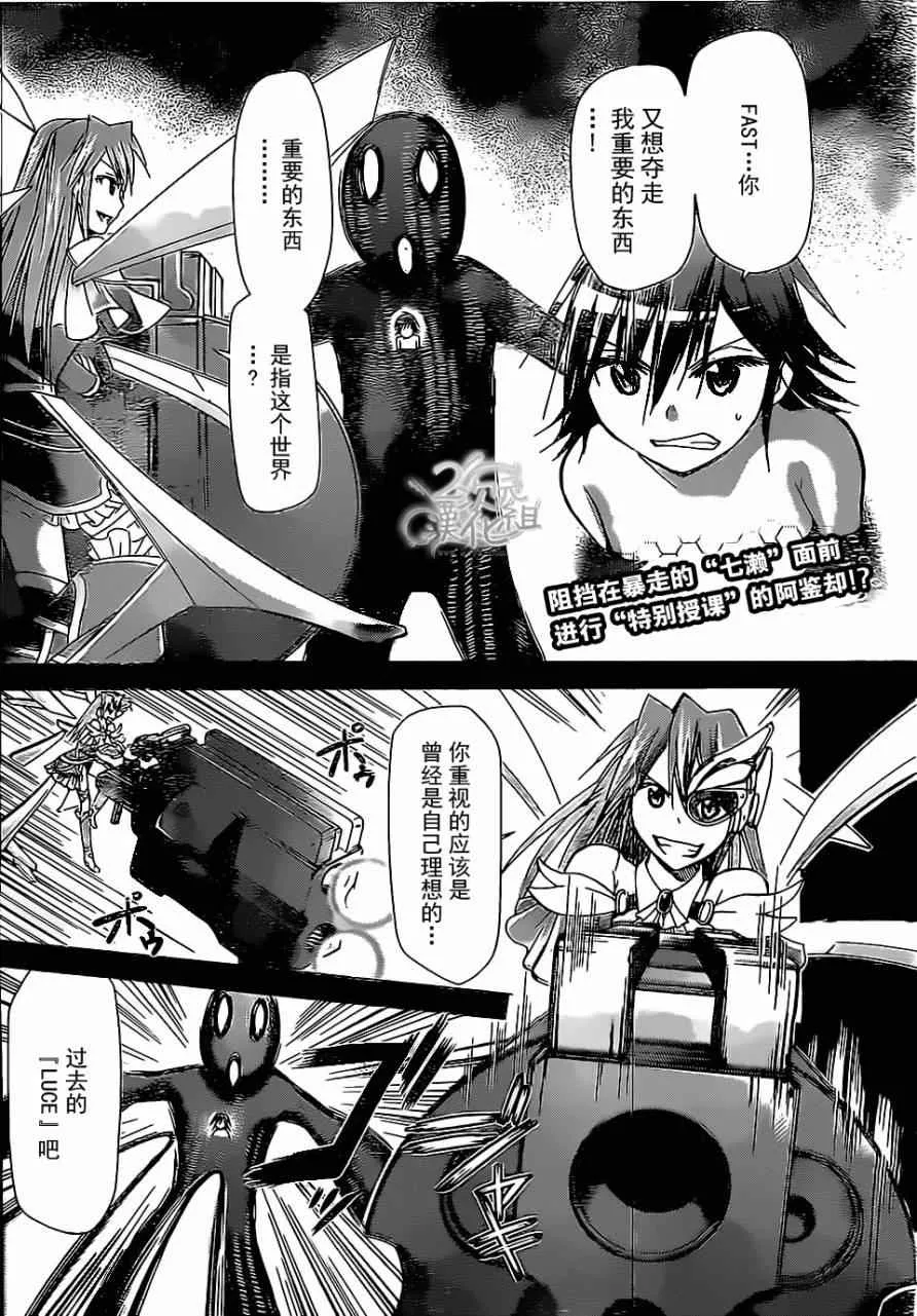第113话 真正的愿望 第2页
