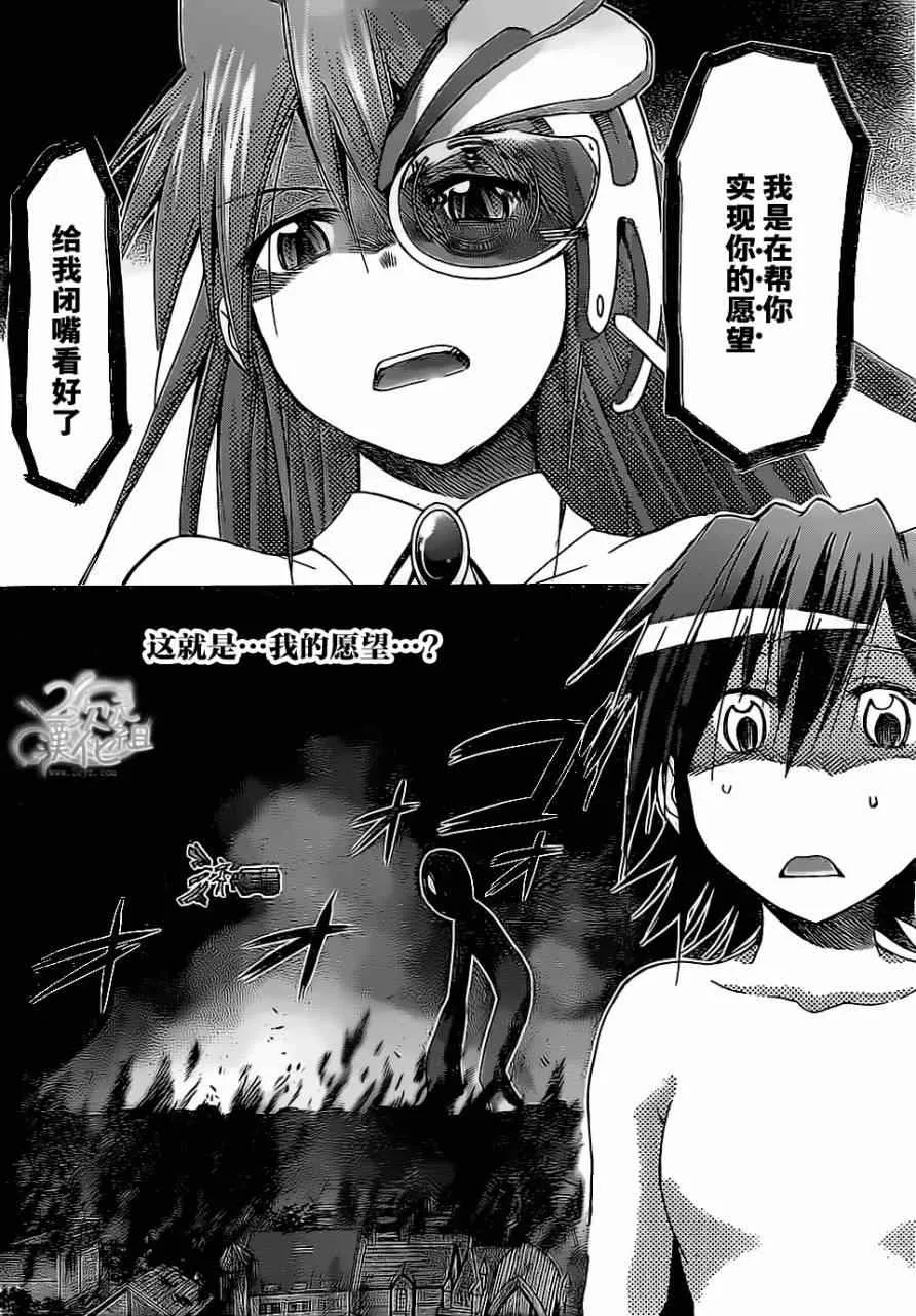 第113话 真正的愿望 第4页