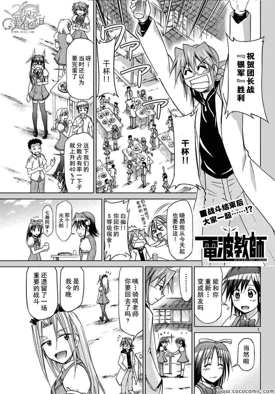 第114话 只不过是线条 第1页