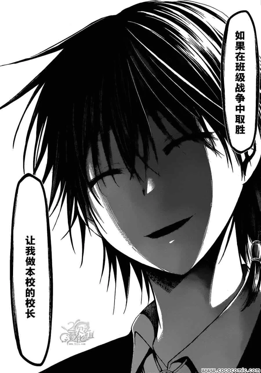 第118话 时坂的决意 第11页