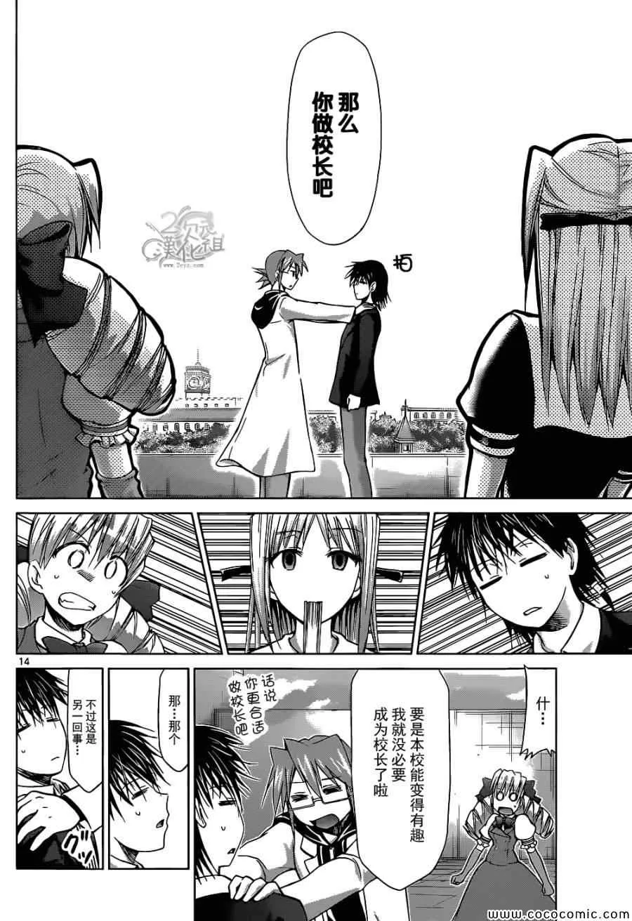 第118话 时坂的决意 第13页