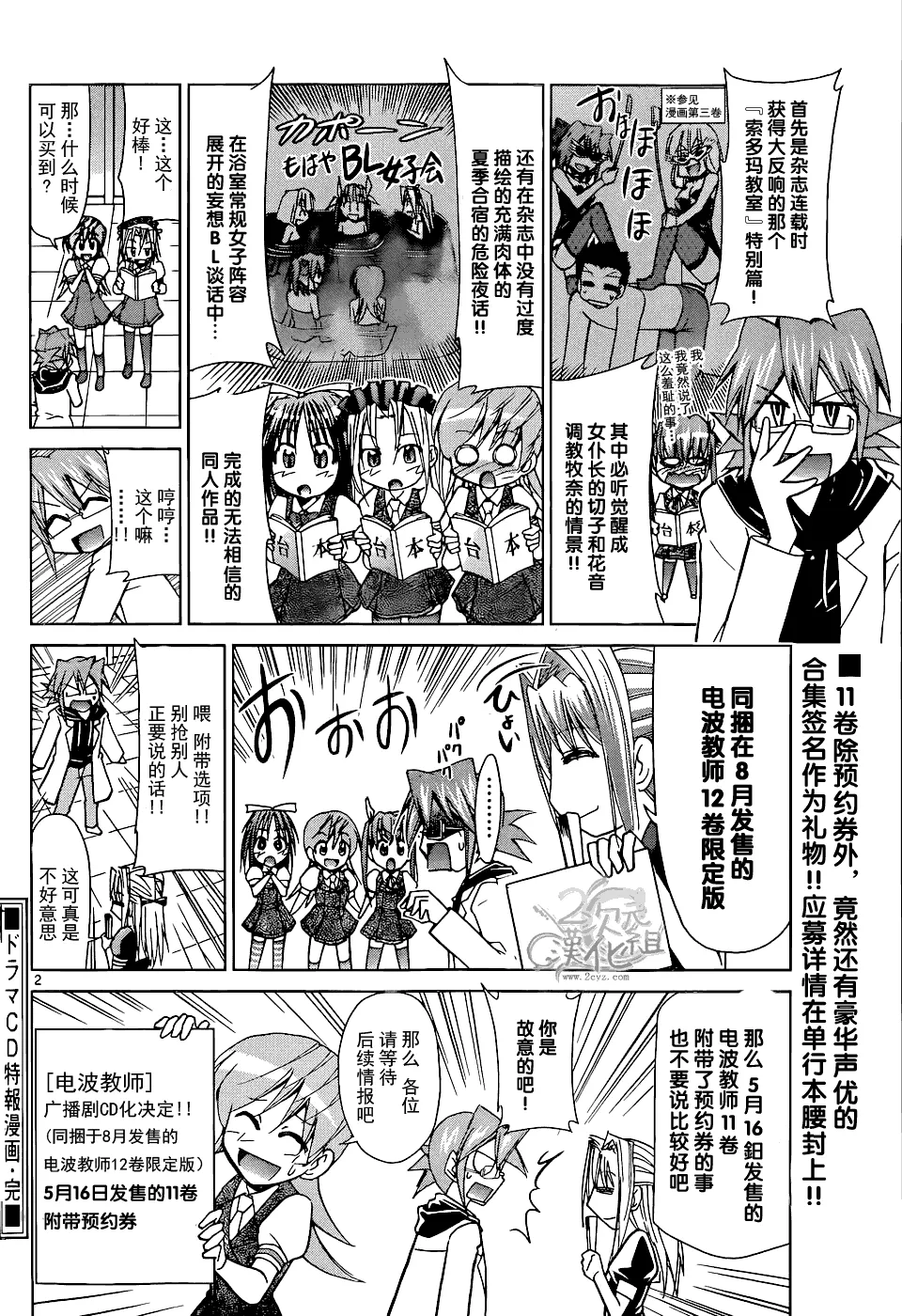 第121话 罪恶意识 第20页