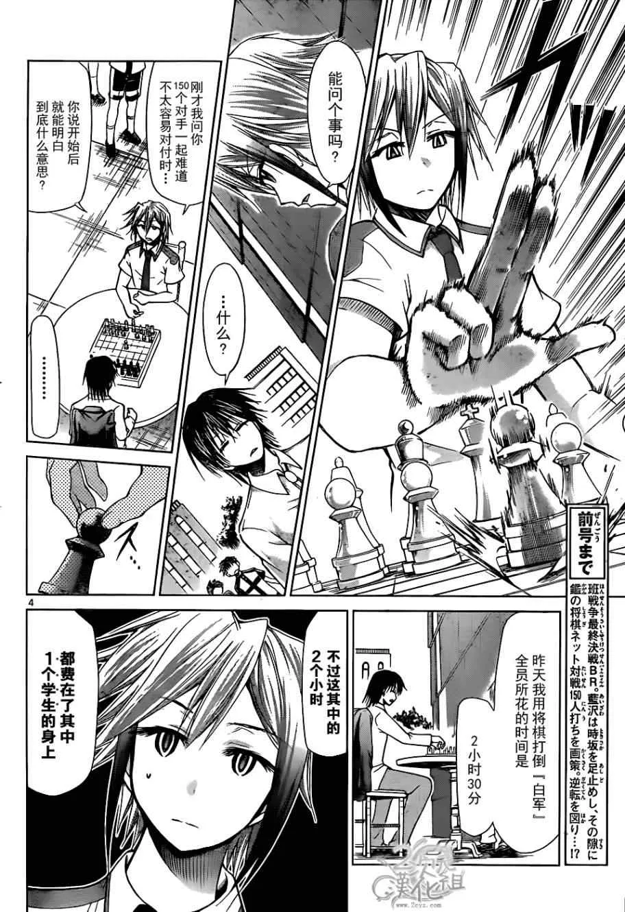 第123话 电龙王 第4页