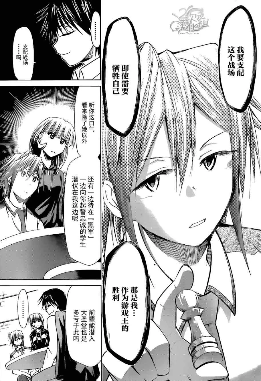 第123话 电龙王 第9页